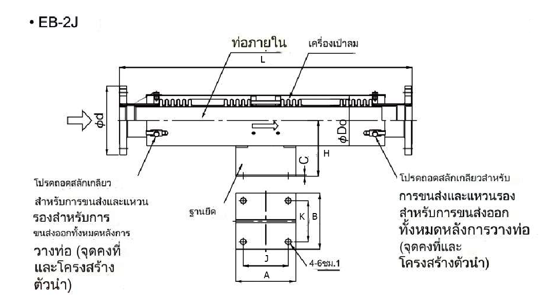 Yoshitake Expansion Joint 1.1/2นิ้ว EB-12
