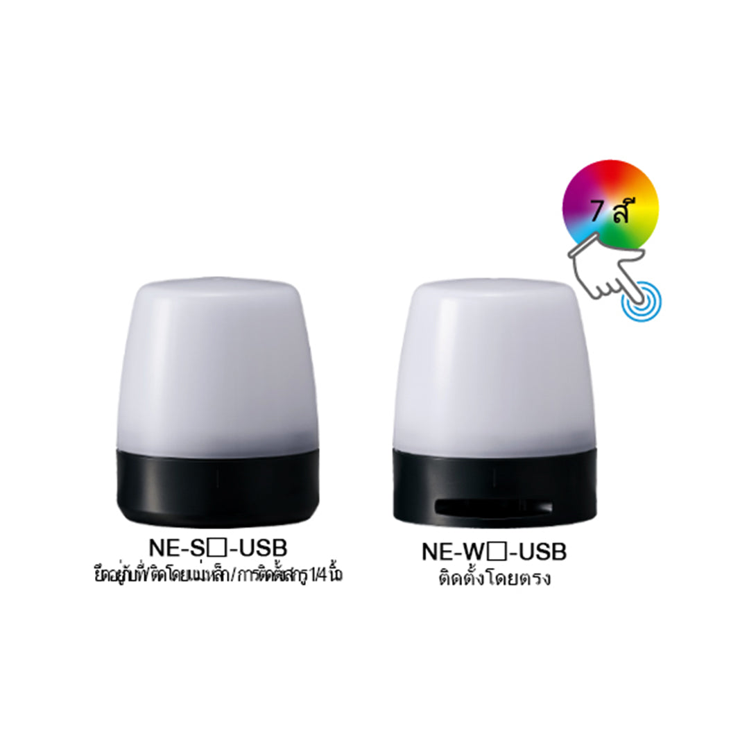 Warning Light ไฟสัญญาณเตือน Patlite NE-USB code NE-USB