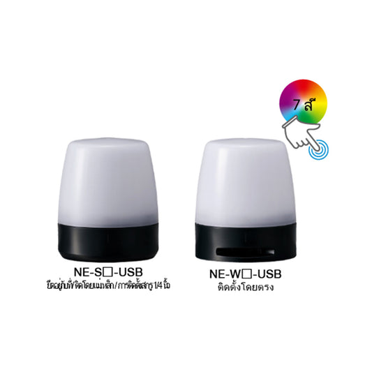 Warning Light ไฟสัญญาณเตือน Patlite NE-USB code NE-USB