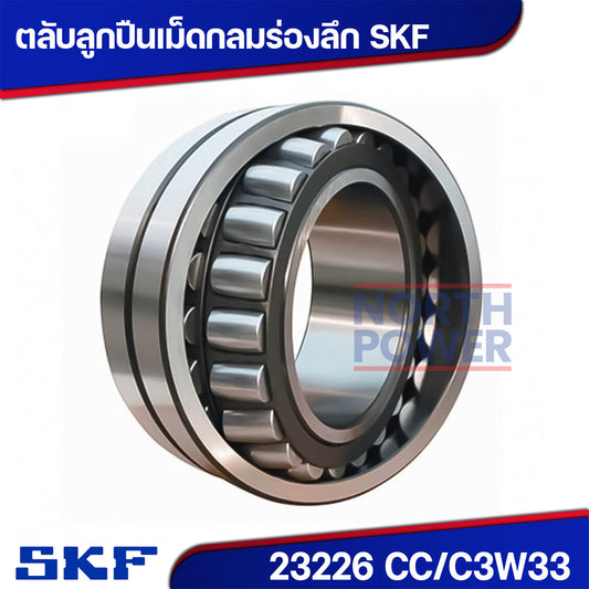 SKF 23226 CC/C3W33 double row spherical roller bearings
