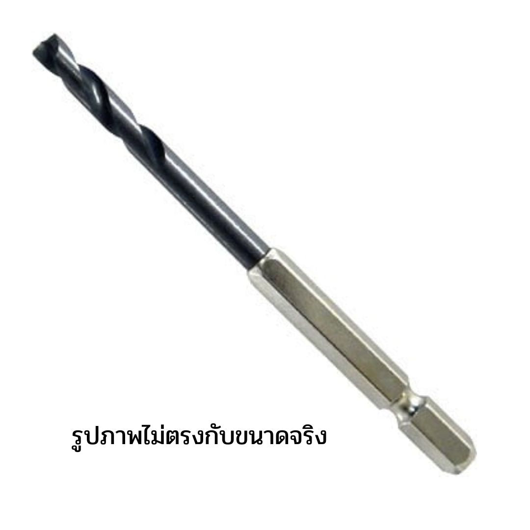 ดอกสว่าน  nachi Quickly drill รหัส6SDSP2.9